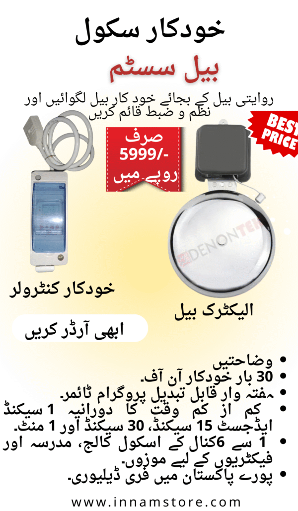 Automatic School bell system